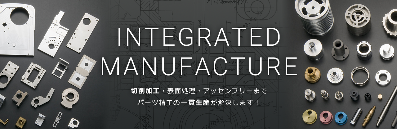 INTEGRATED MANUFACTURE